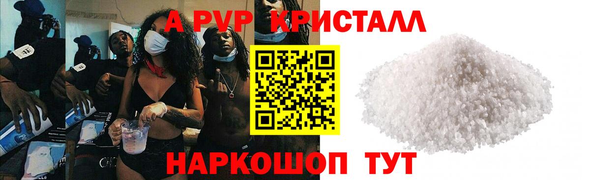 Новочеркасск  А ПВП мука  Вход с VPN  A-PVP Соль 