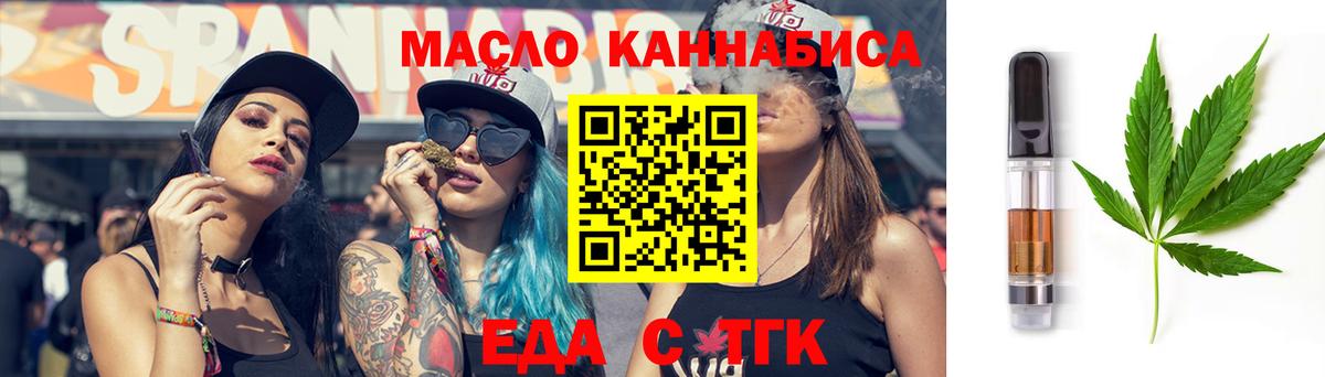 Canna-Cookies конопля  Вход с VPN  Новочеркасск 