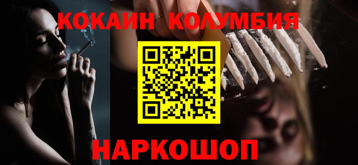 COCAIN Колумбийский Новочеркасск