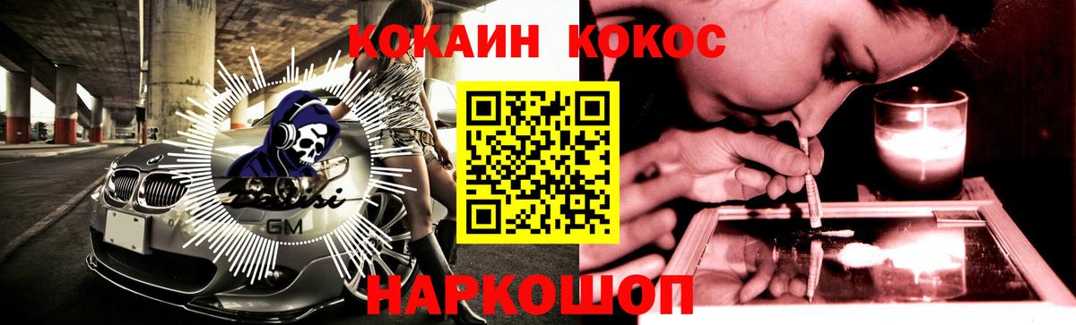 Новочеркасск  Кокаин Эквадор  Cocaine 99%  Вход с VPN 