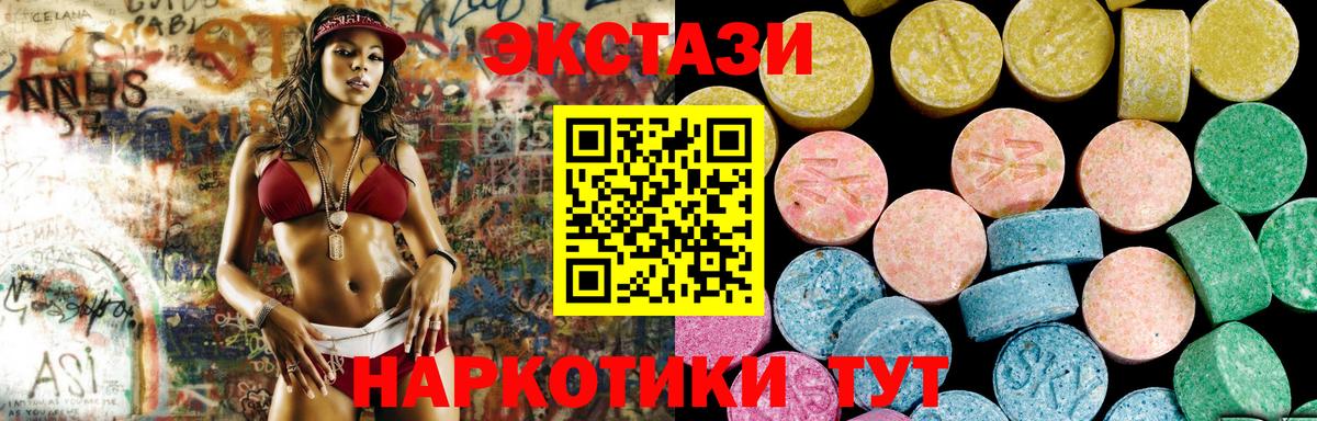 Ecstasy 280мг Новочеркасск