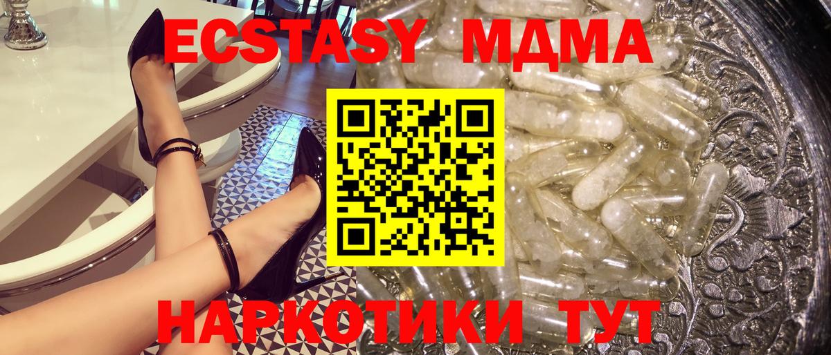 МДМА молли Новочеркасск