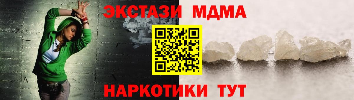 MDMA молли  MDMA  Новочеркасск  МДМА молли  Вход с VPN 