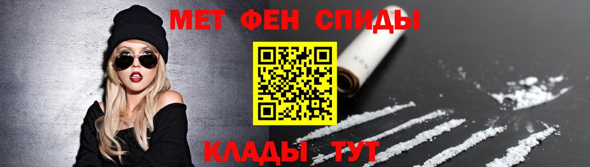 Метамфетамин мет  Вход с VPN  Новочеркасск 