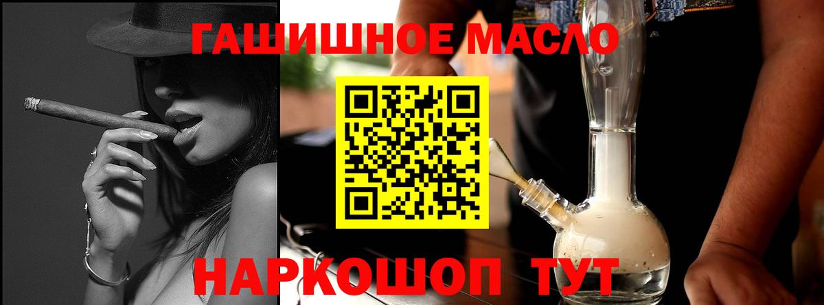 Дистиллят ТГК Wax  магазин продажи   Новочеркасск  Вход с VPN  Дистиллят ТГК концентрат 