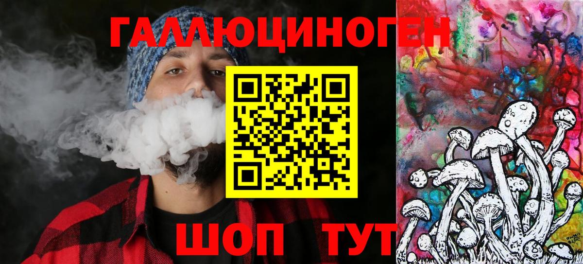 Псилоцибиновые грибы мухоморы Новочеркасск
